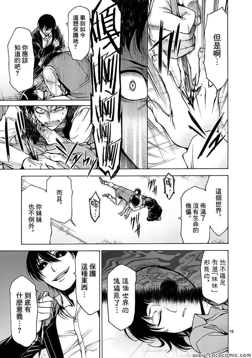 第71话