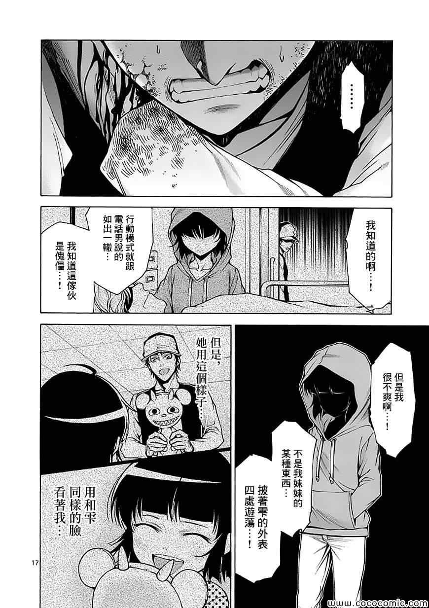 第71话