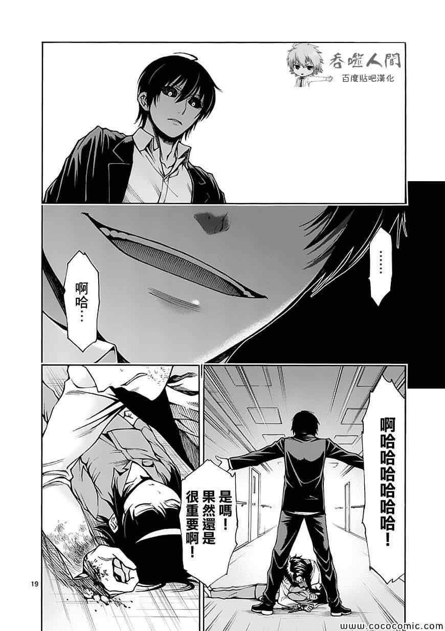 第71话