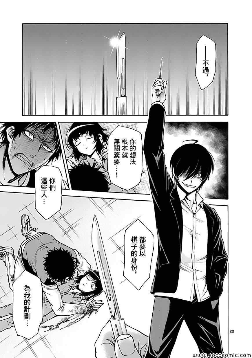 第71话