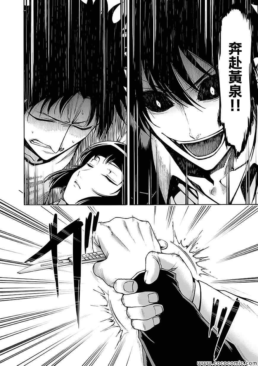 第71话