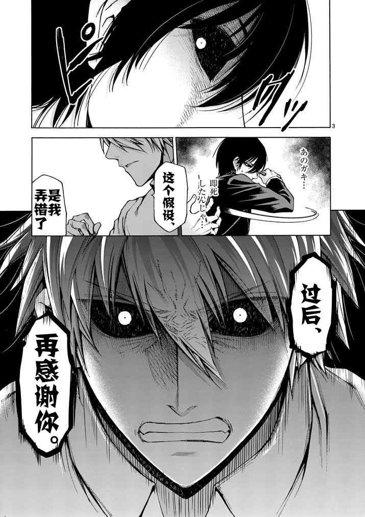 第72话