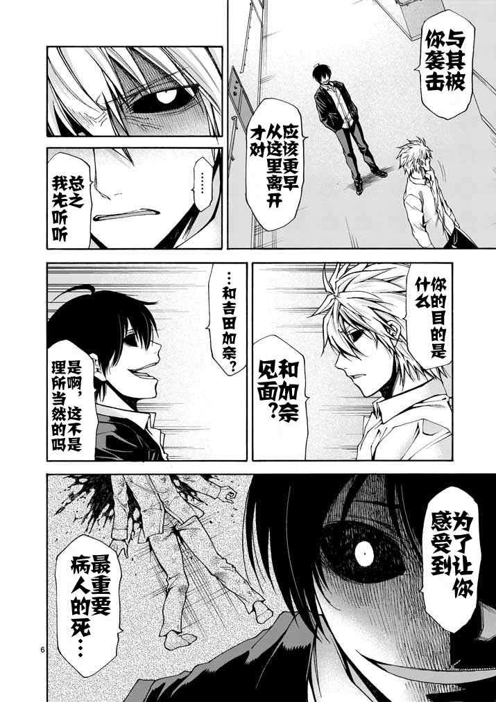 第72话