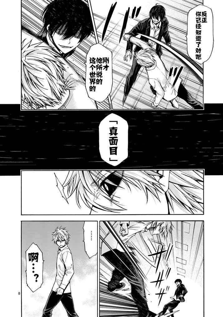 第72话