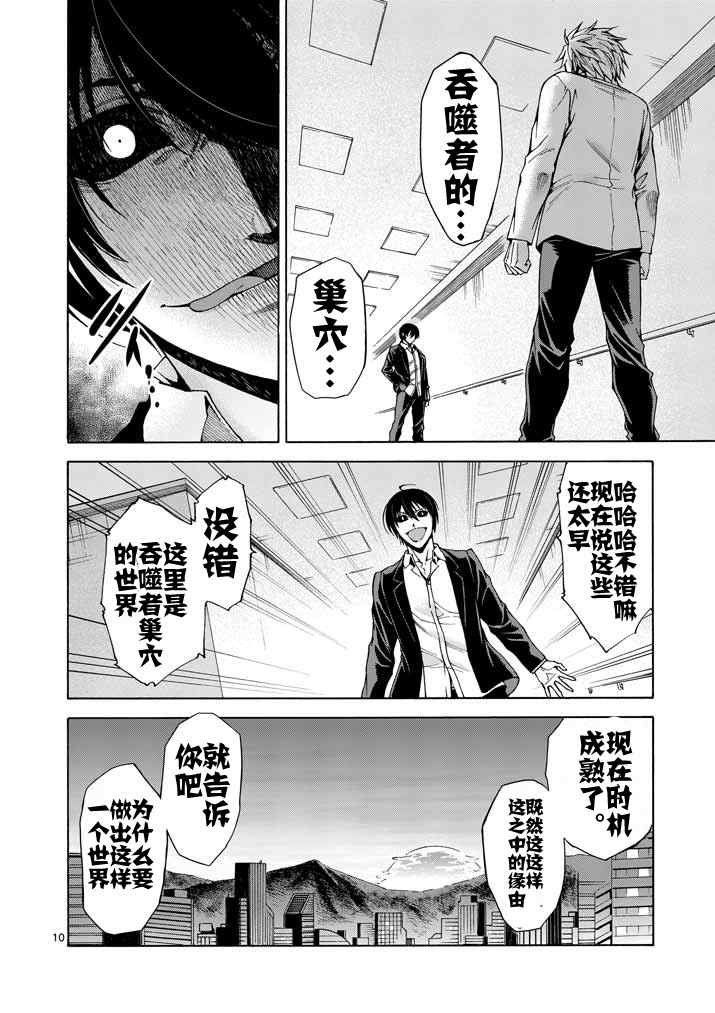 第72话