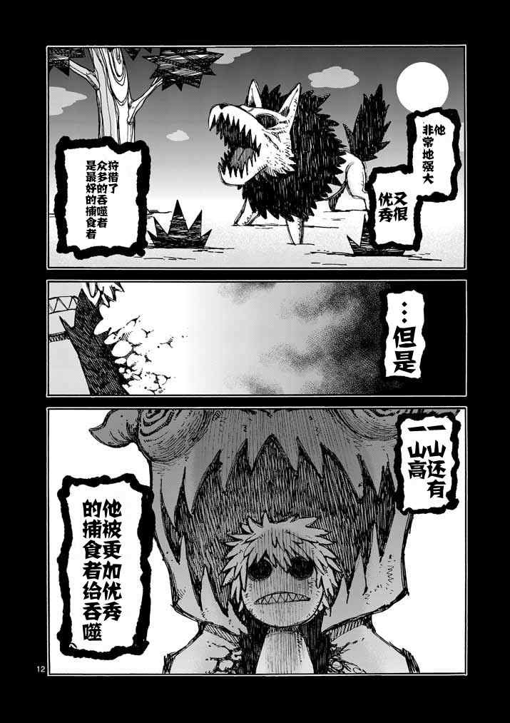 第72话