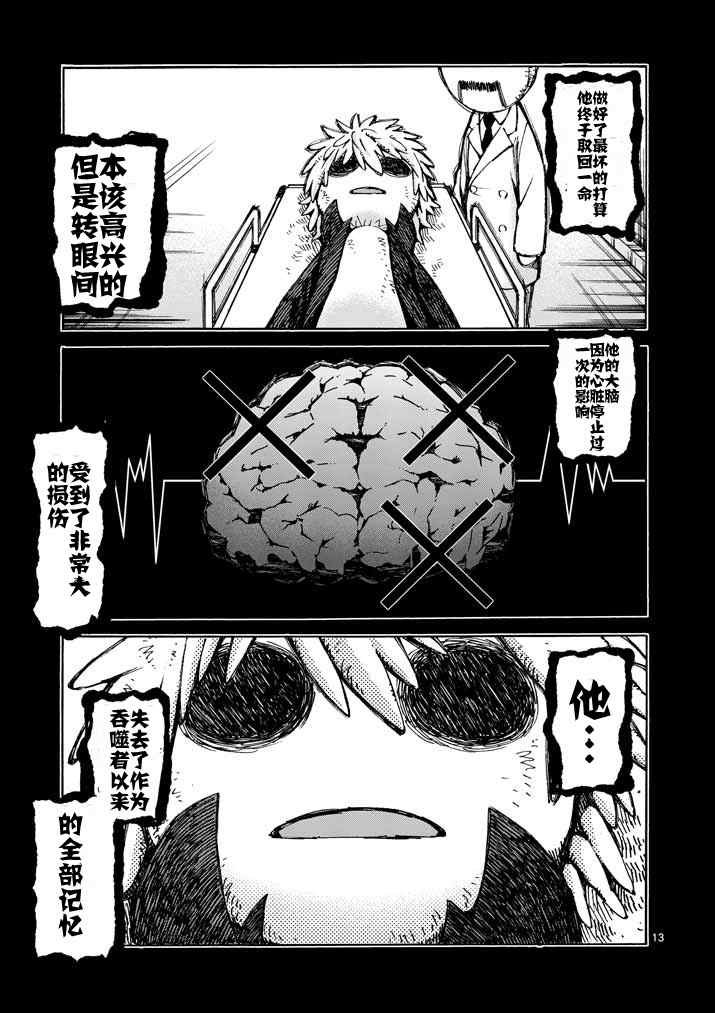 第72话