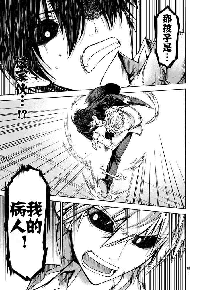 第72话