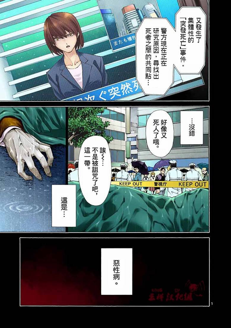 第1话