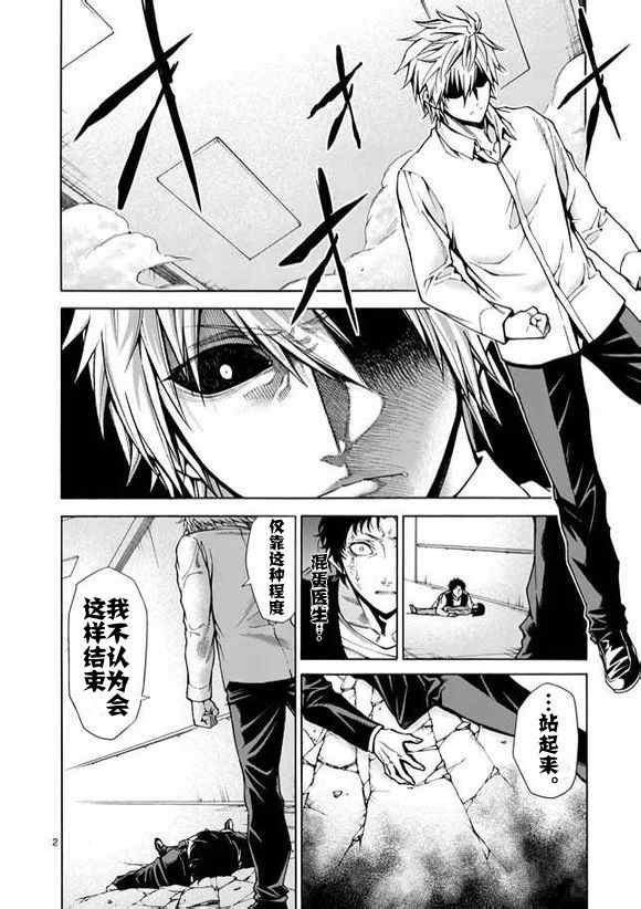 第73话