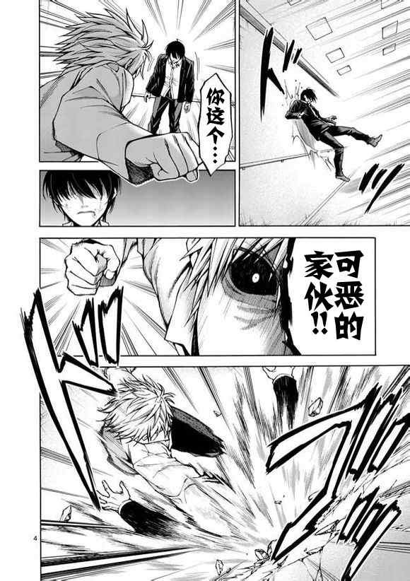 第73话