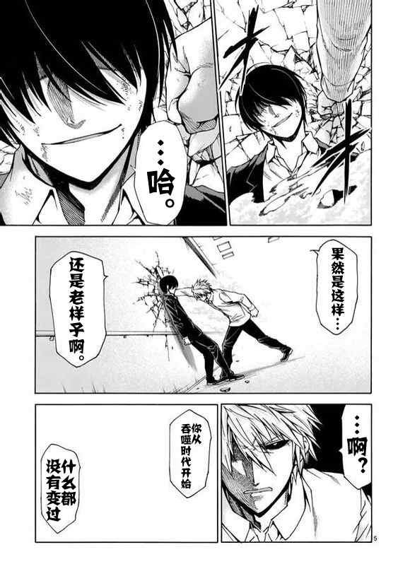 第73话