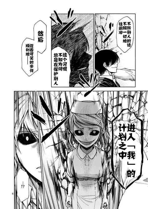第73话