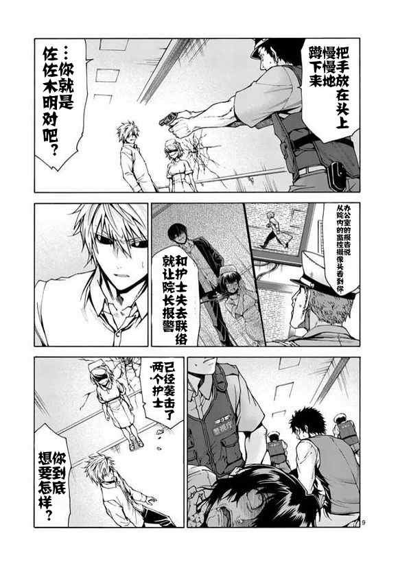 第73话