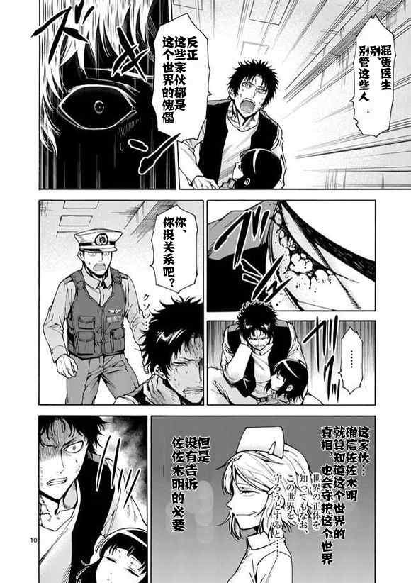 第73话