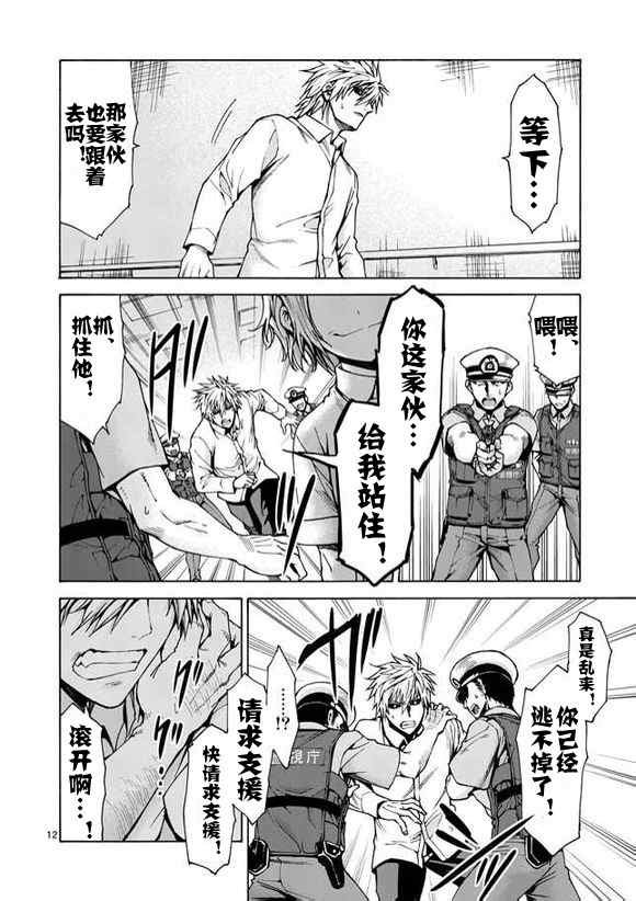 第73话