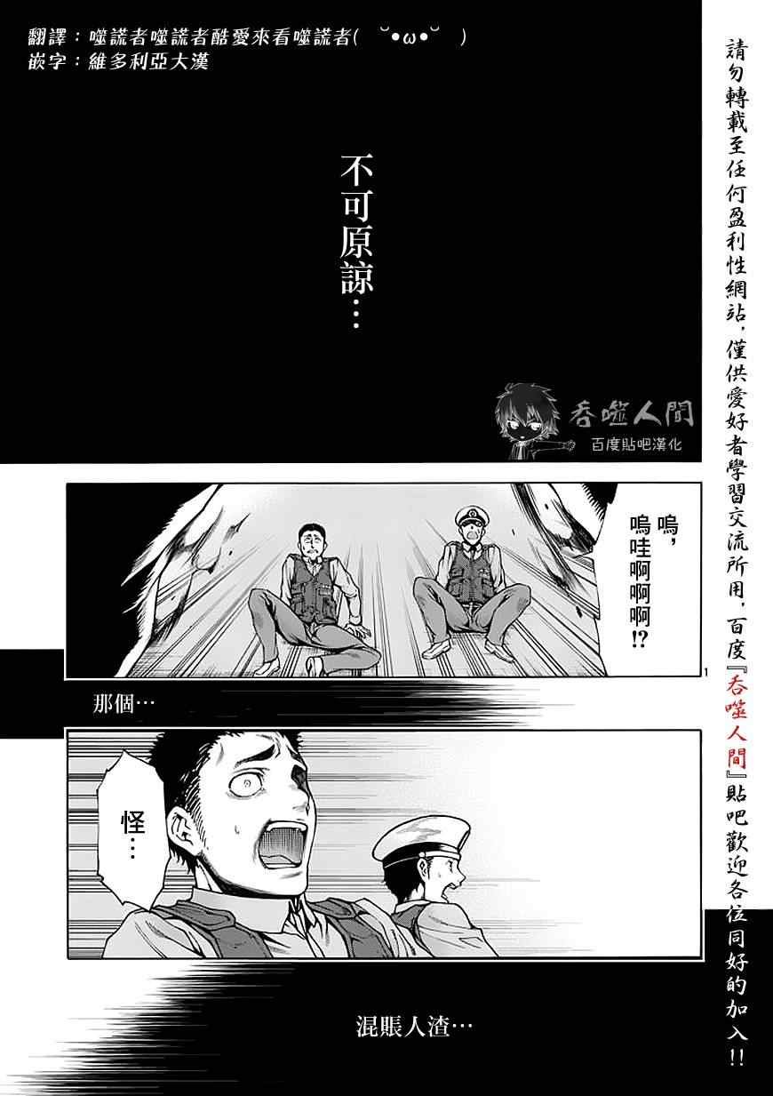 第74话