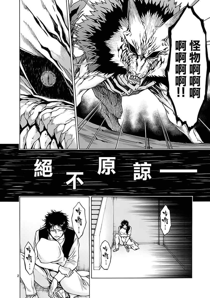 第74话