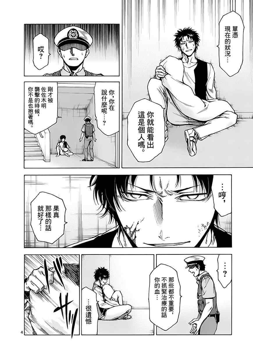 第74话
