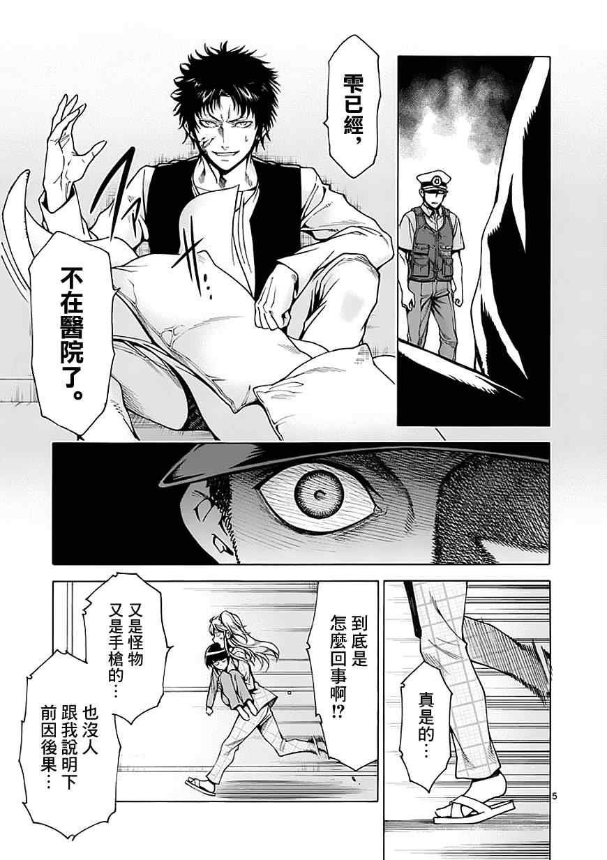 第74话