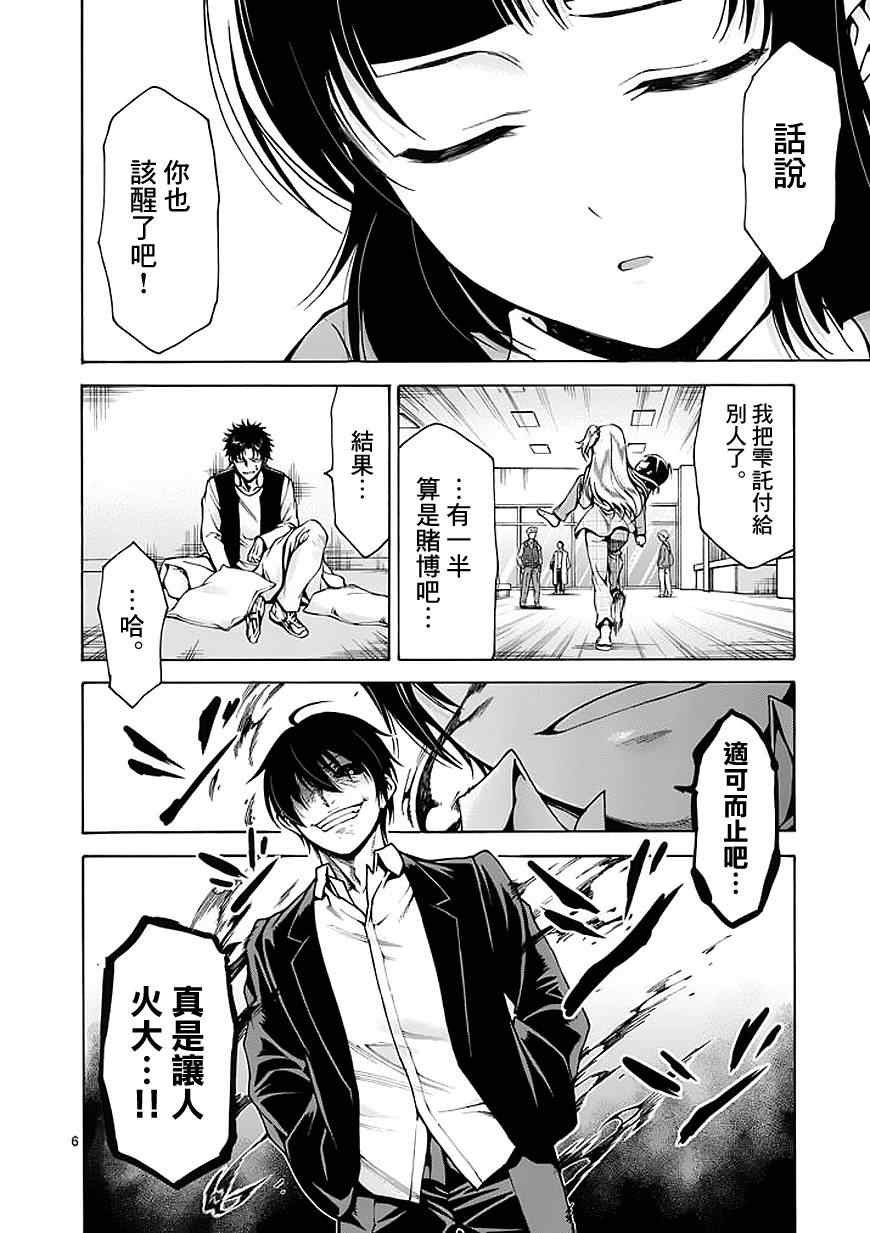 第74话