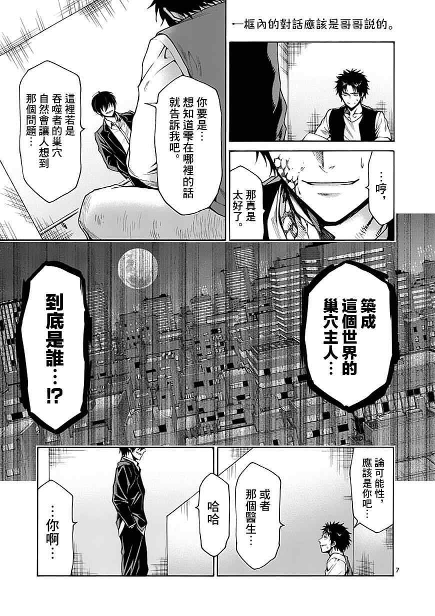 第74话