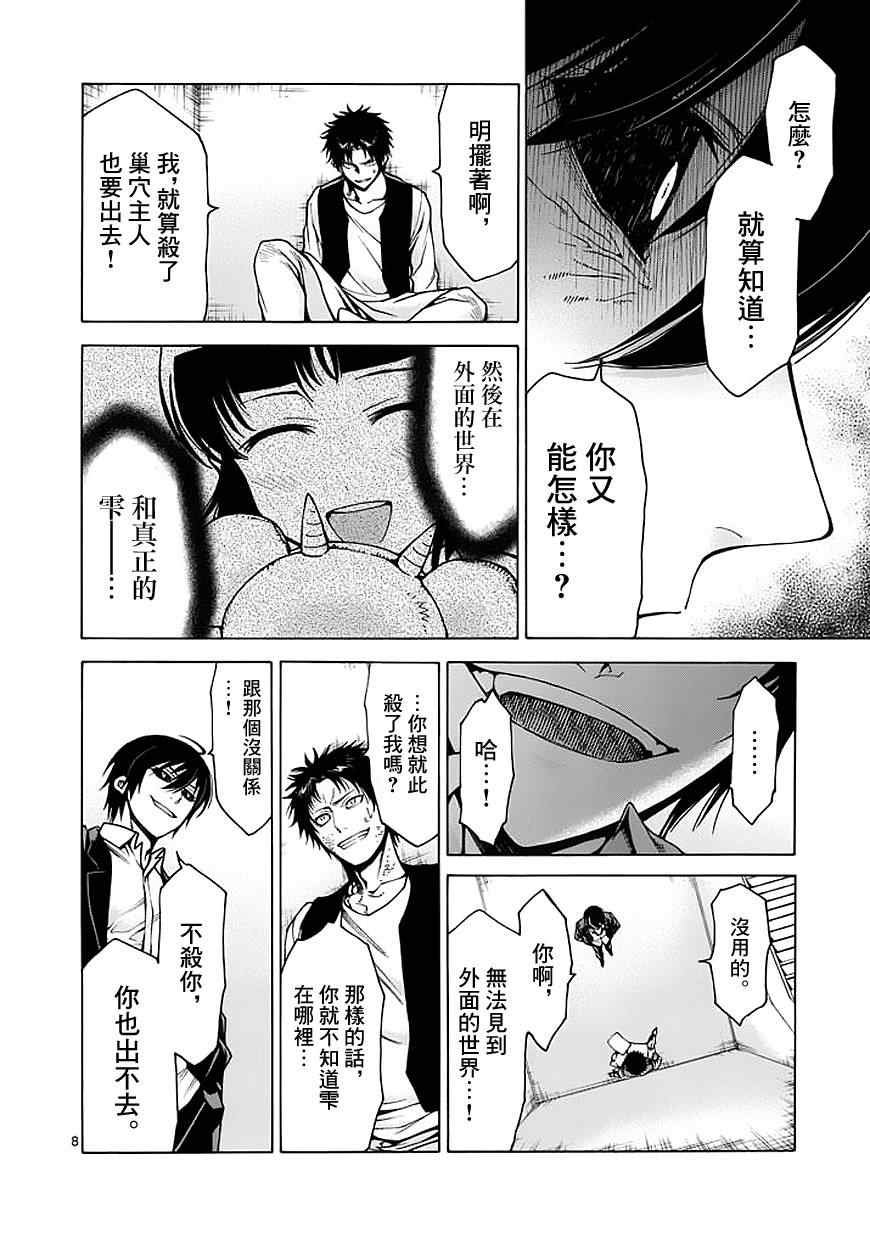 第74话