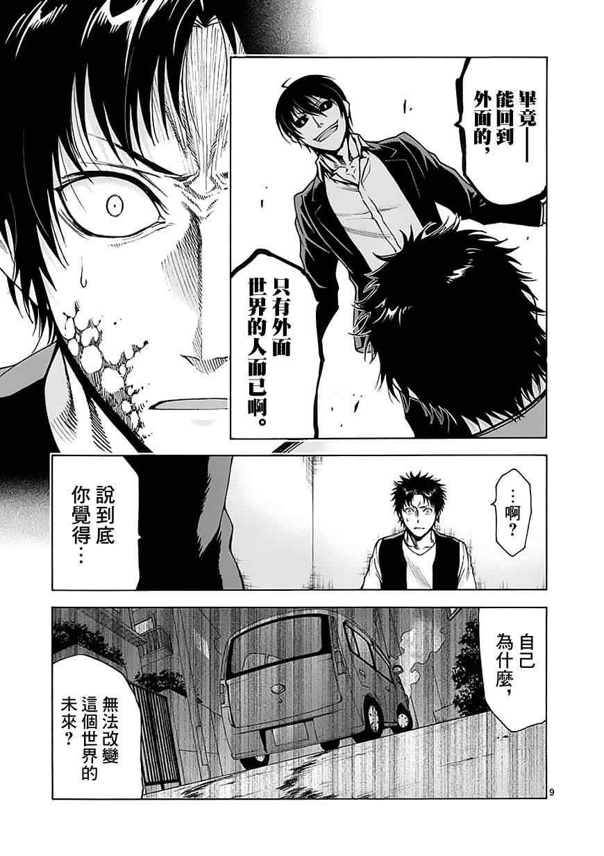 第74话