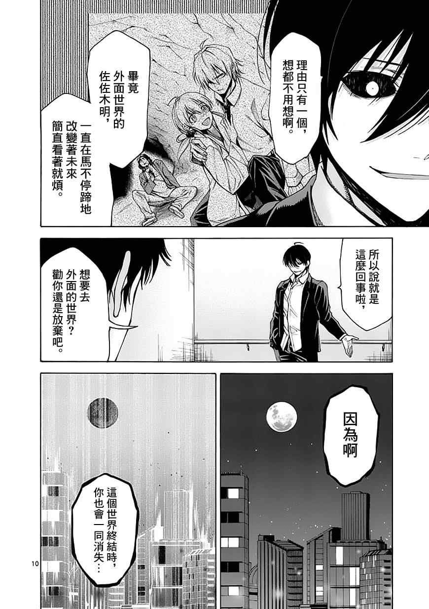 第74话