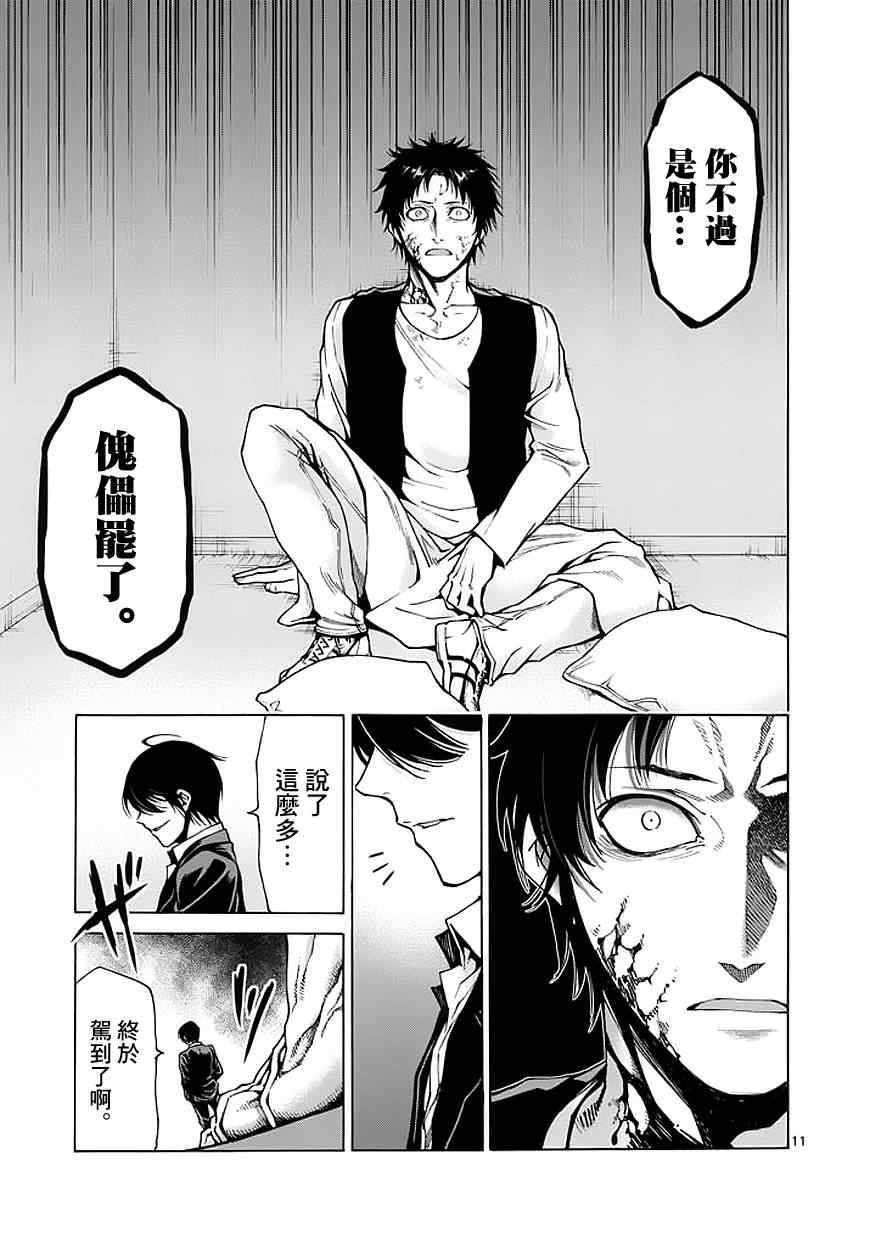 第74话