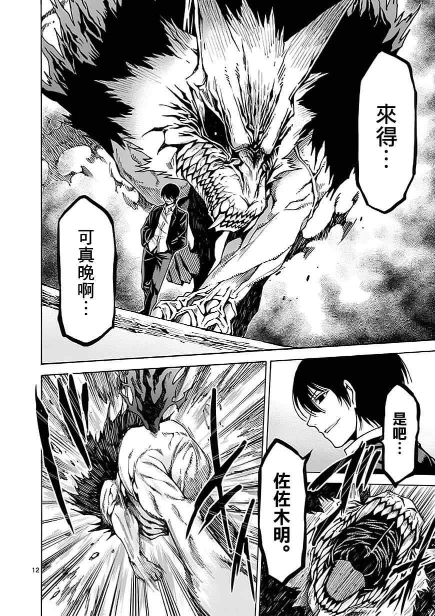 第74话