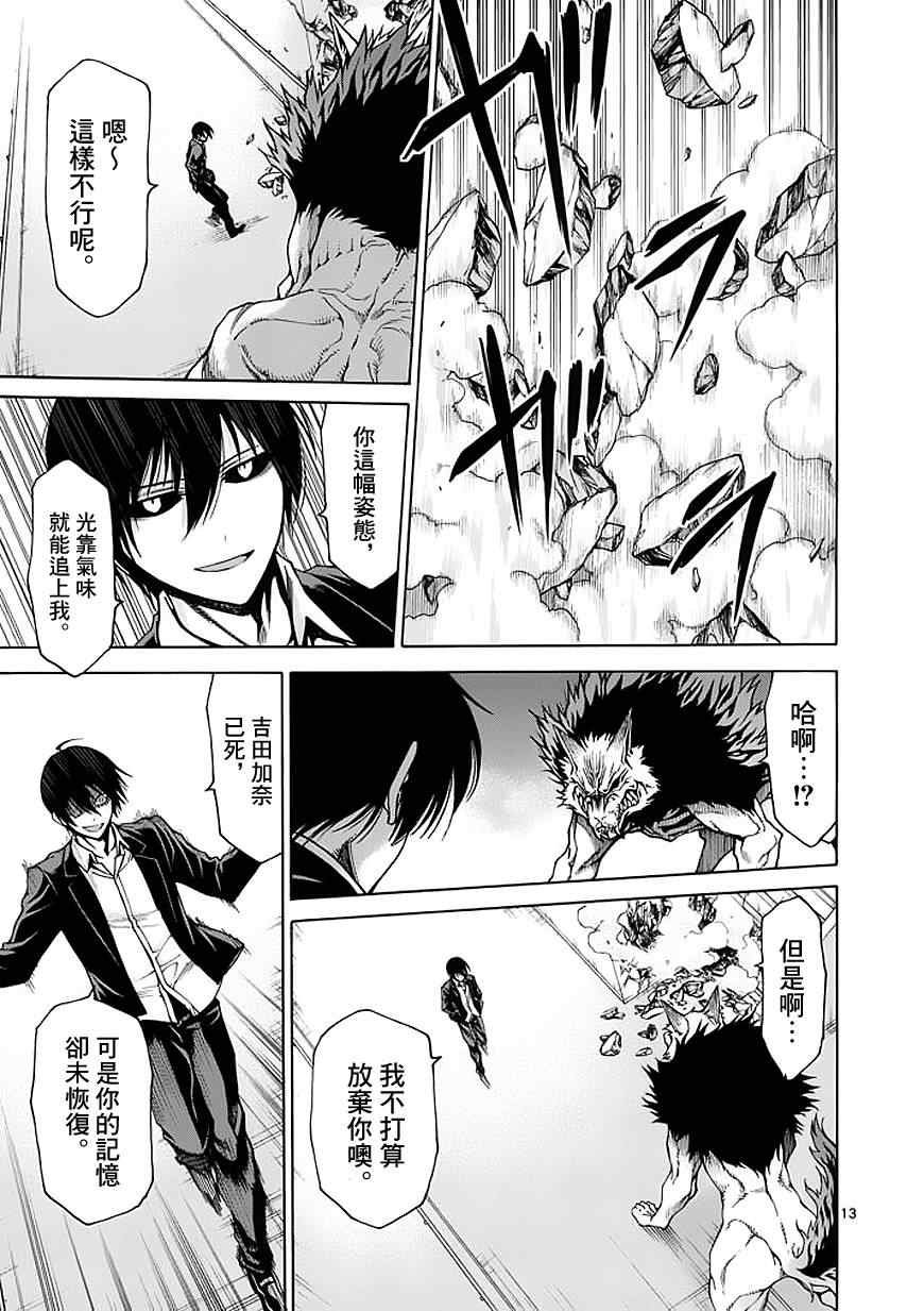 第74话