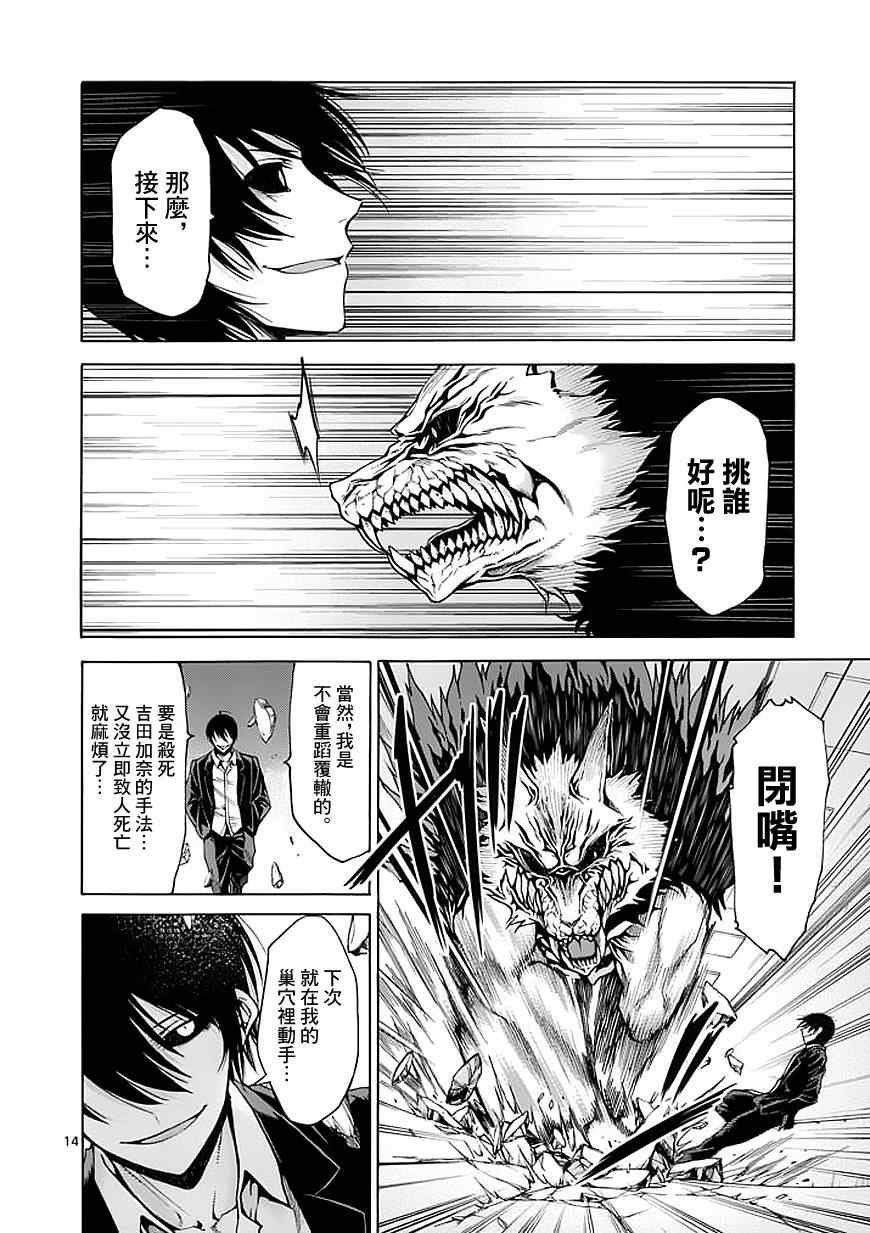 第74话