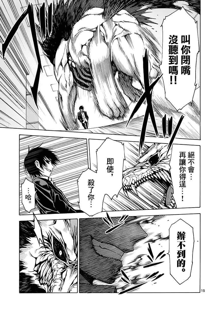 第74话