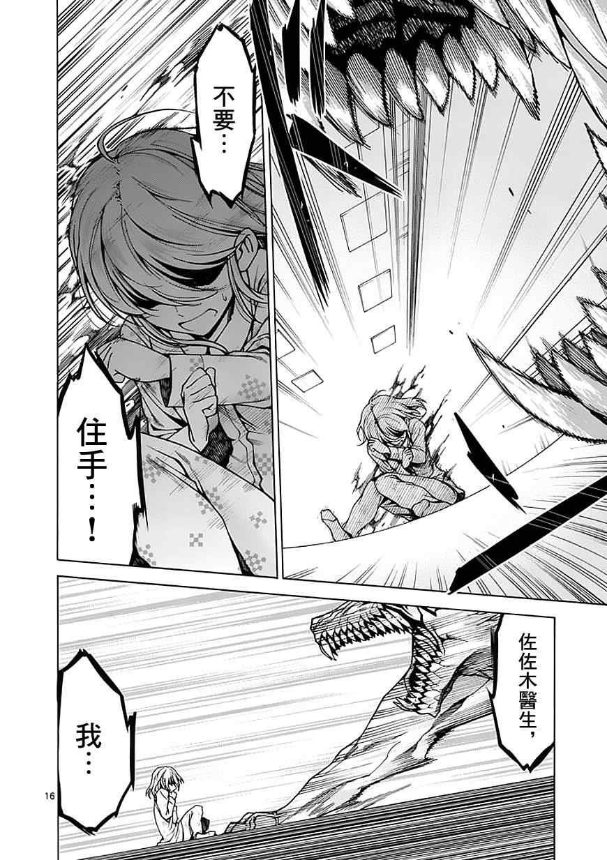 第74话
