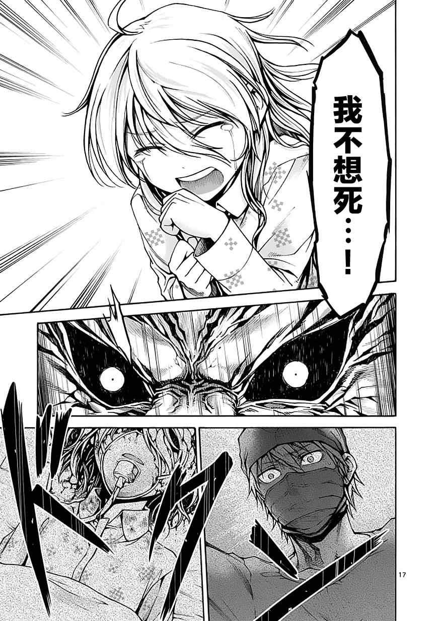 第74话