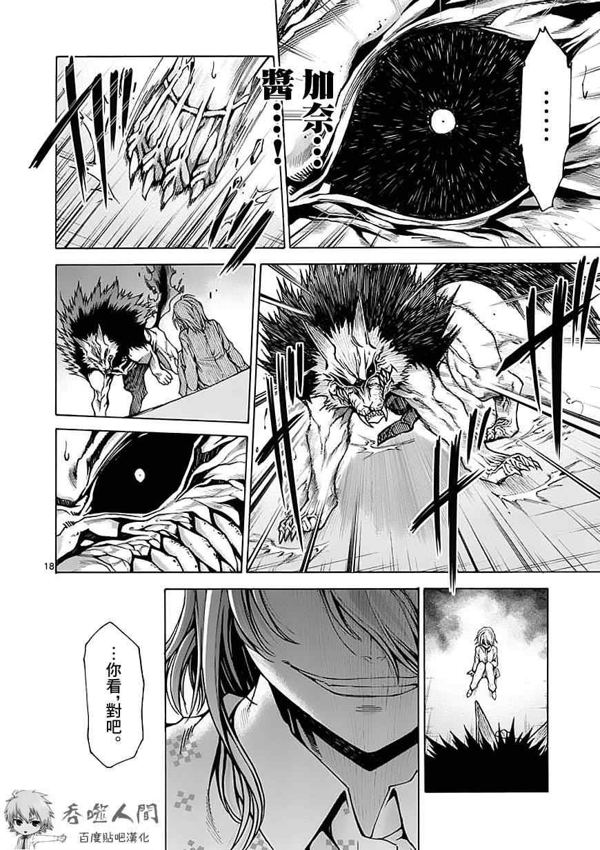 第74话