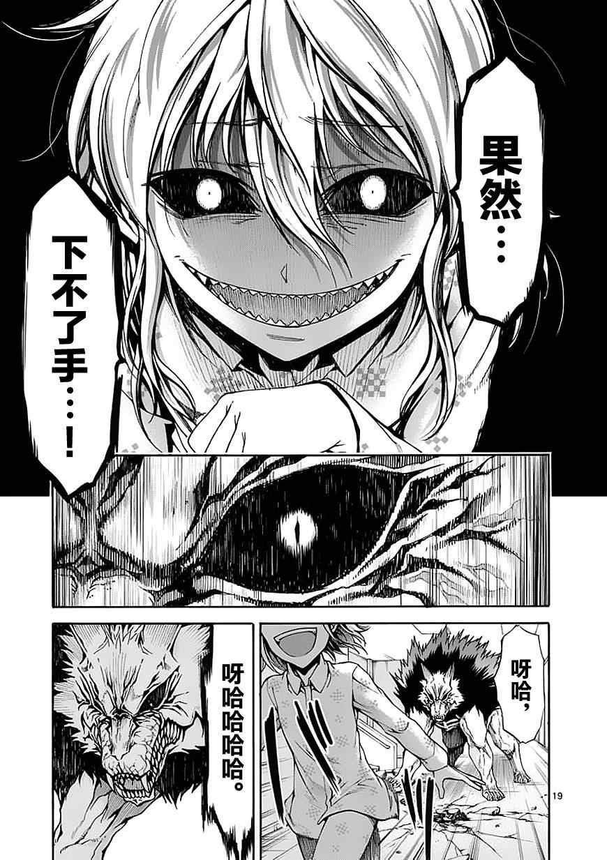第74话