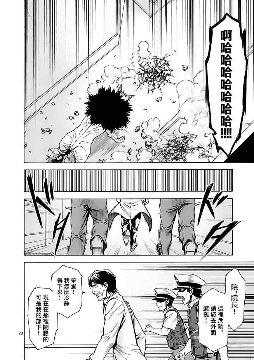第74话