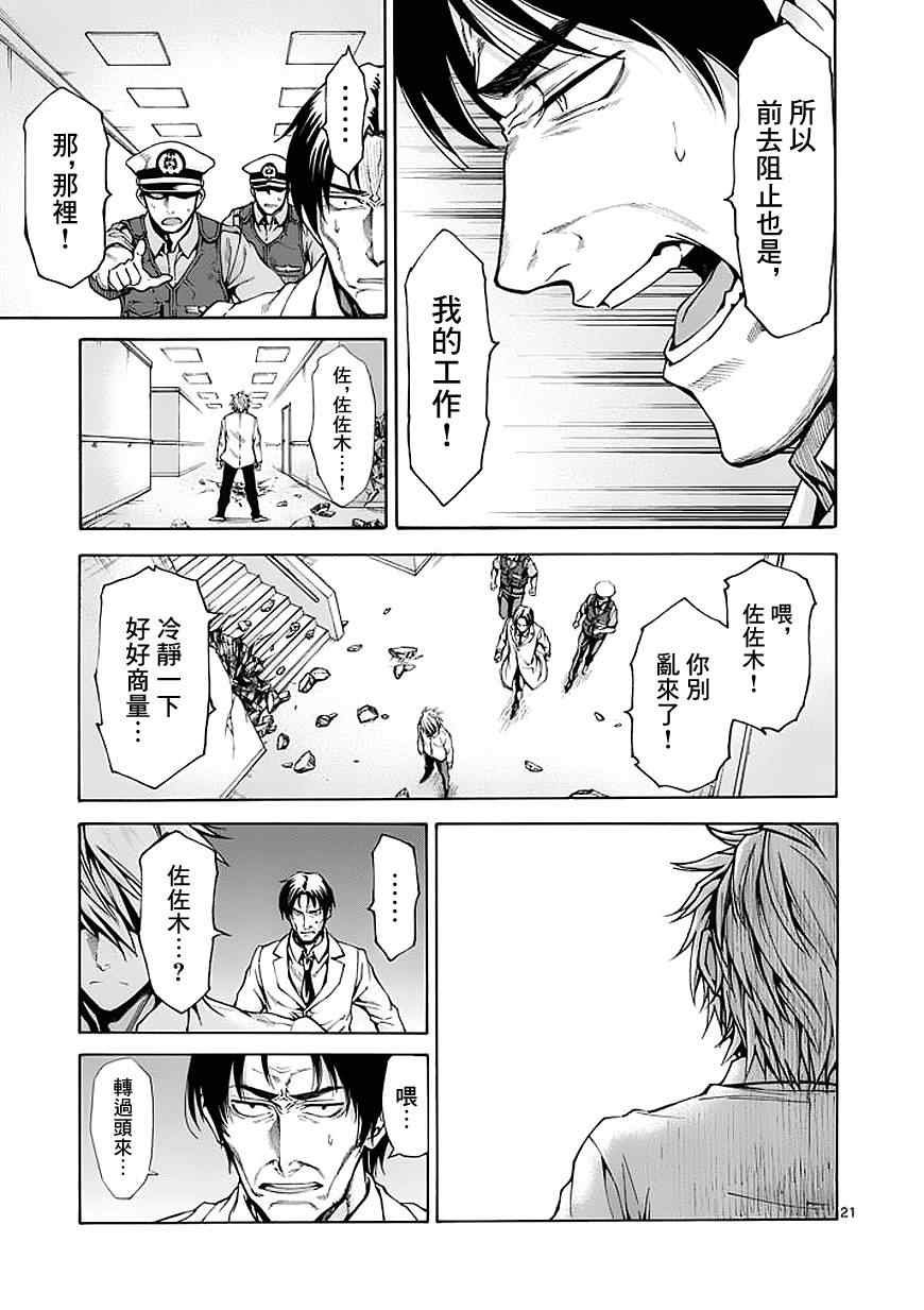 第74话