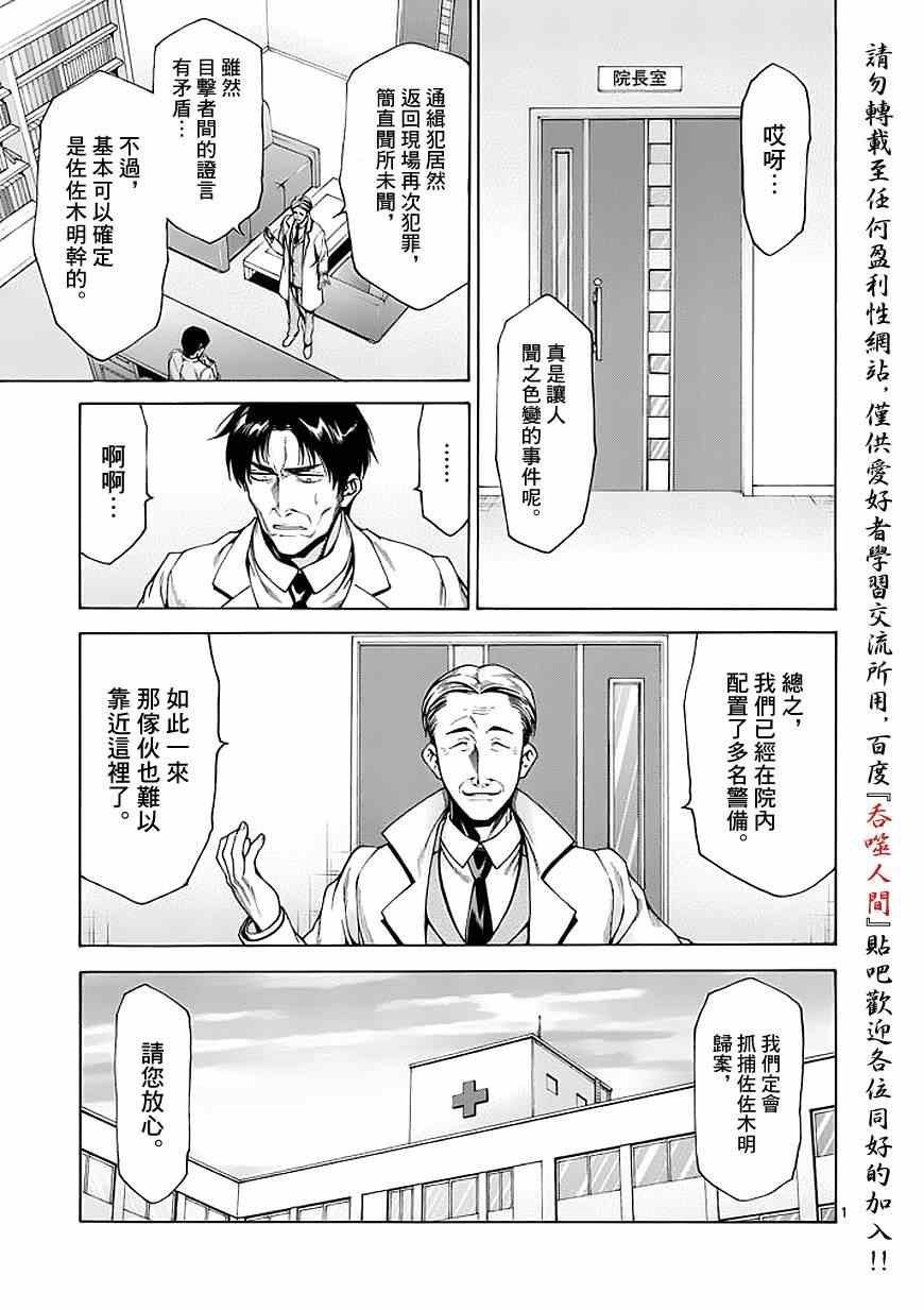 第75话