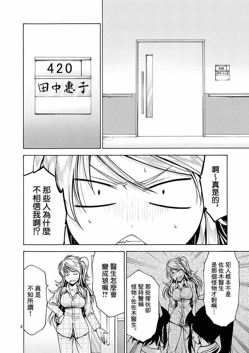 第75话