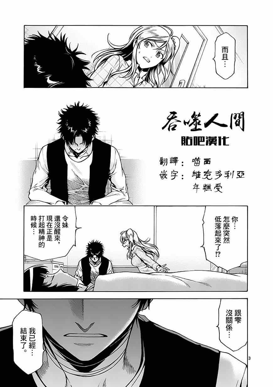 第75话