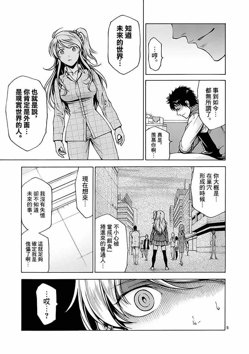 第75话