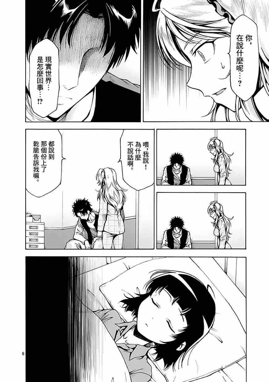 第75话