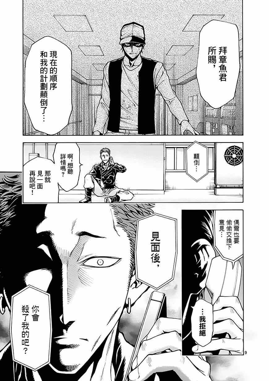 第75话