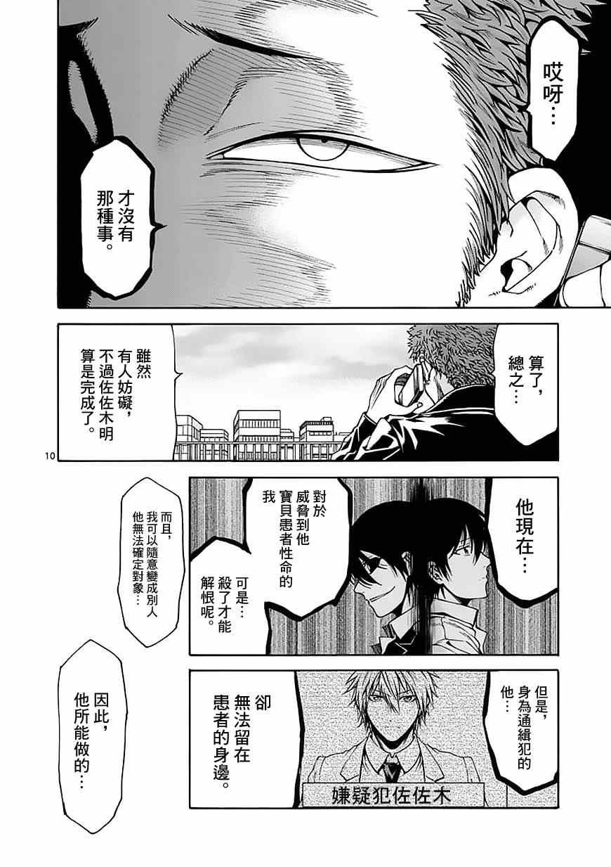 第75话