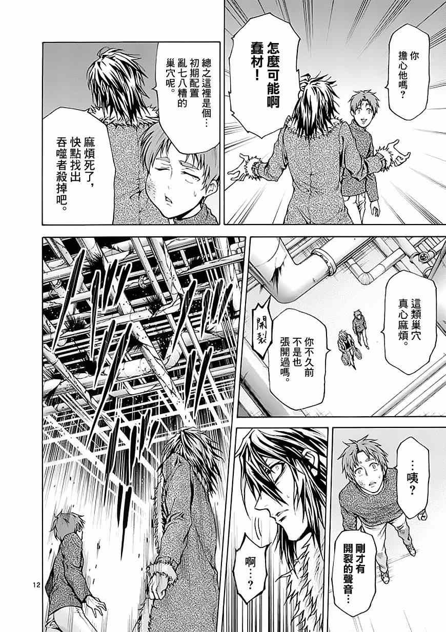 第75话