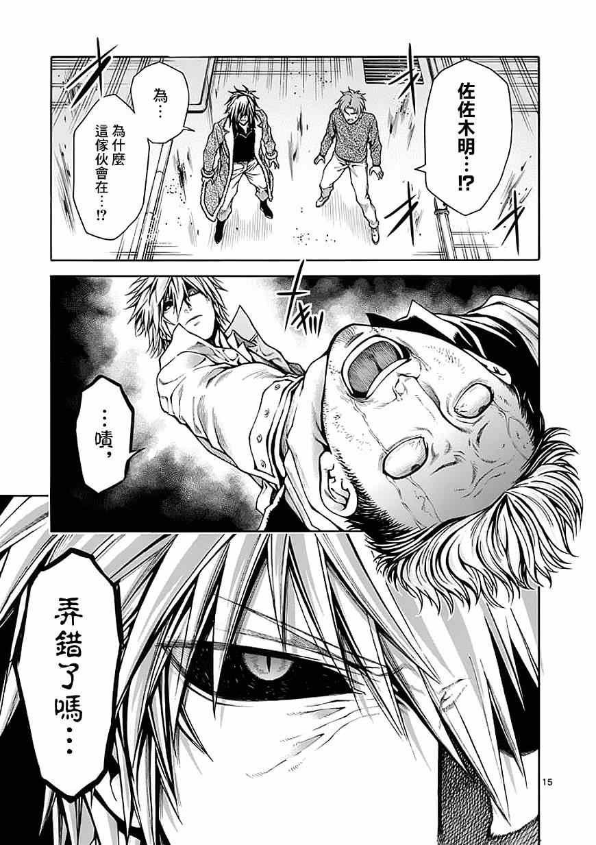 第75话