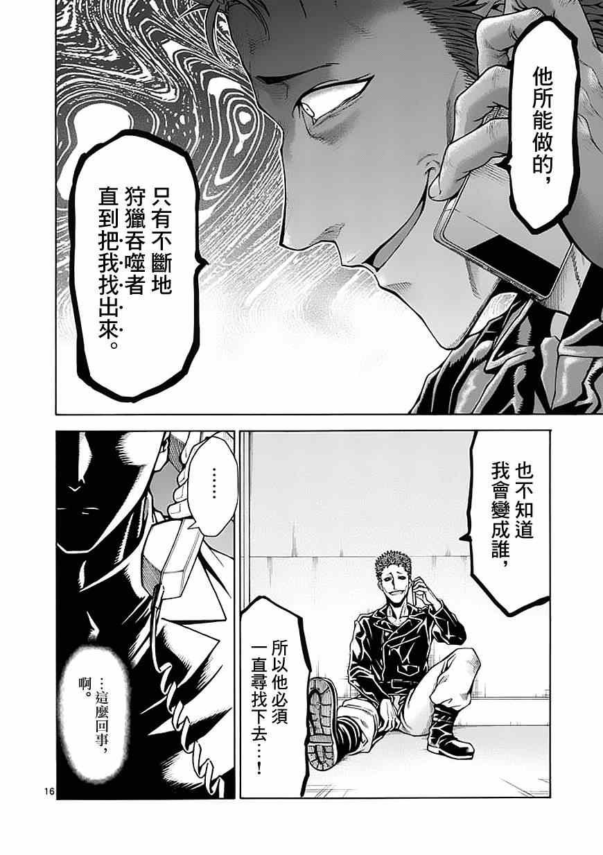 第75话